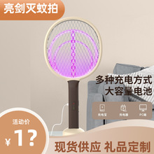新款二合一电击电蚊拍充电紫光强力诱蚊灭蚊灯家用带底座灭蚊拍