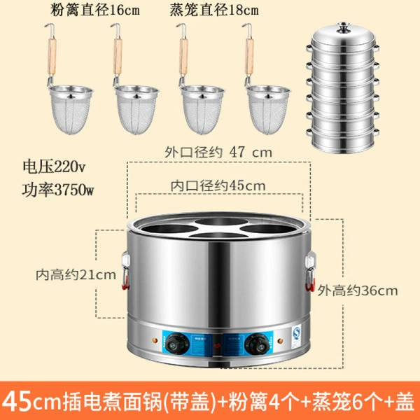 45cm electric heating (pot+lid+shelf+pink fence+steamer)