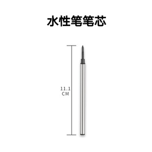 Replacement refills can be ultra-fine durable ink pencil eternal pen water-based pen refills
