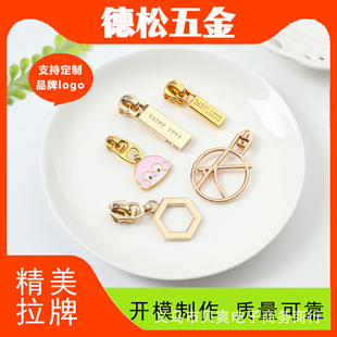 Cross-Border New Five-Pointed Star Cut Out Clothing Pull Tab Customized Metal 3 # Bag Zipper Head Hat Decorative Pull Tag