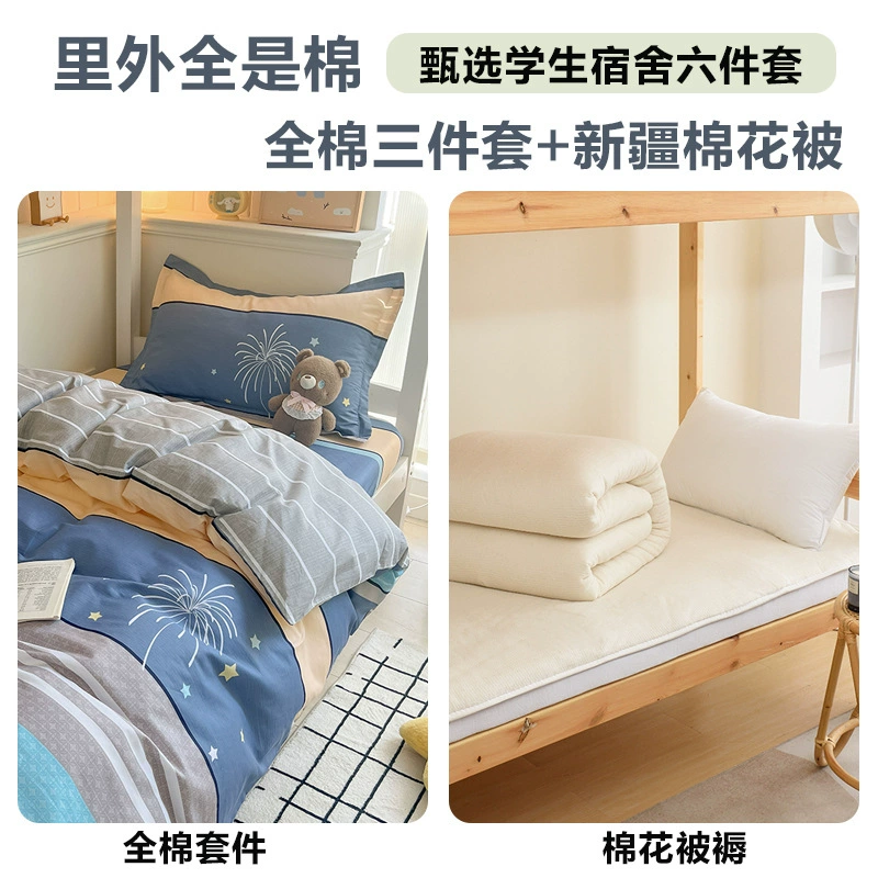 Cotton set for students, mattress, 3 piece set, bedding