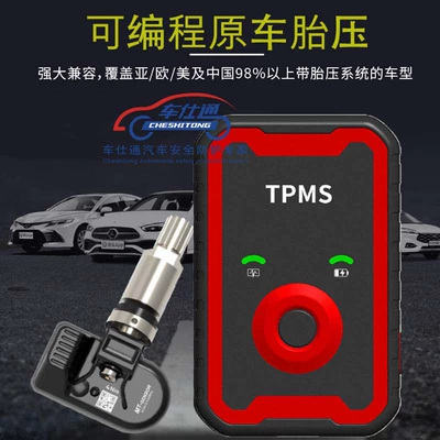 Tire pressure monitoring sensor programmable universal tire pressure applicable to all original car tire pressure meter display tire pressure
