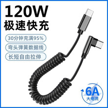 �羳120W����pTypec�����������m���O��17�A��vivoppo܇�d��늾�