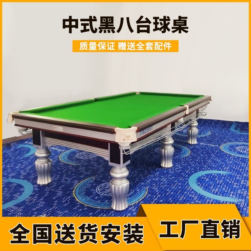 新款台球桌标准型成人家用中式黑八桌球台大理石台面钢木库球桌|undefined