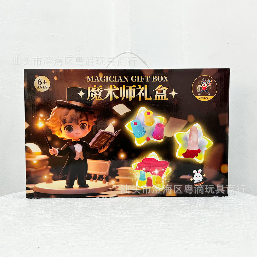 Caja de regalo de juguetes mágicos, juguetes de puzzle para niños, espectáculo de regalo de Navidad, día de los niños, caja de regalo