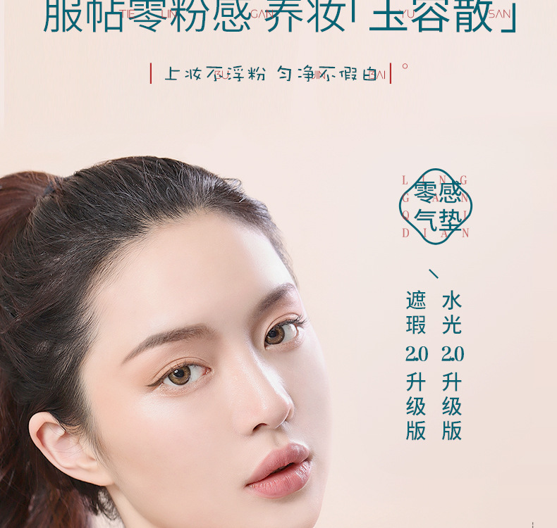 空气防护定妆气垫BB霜_03