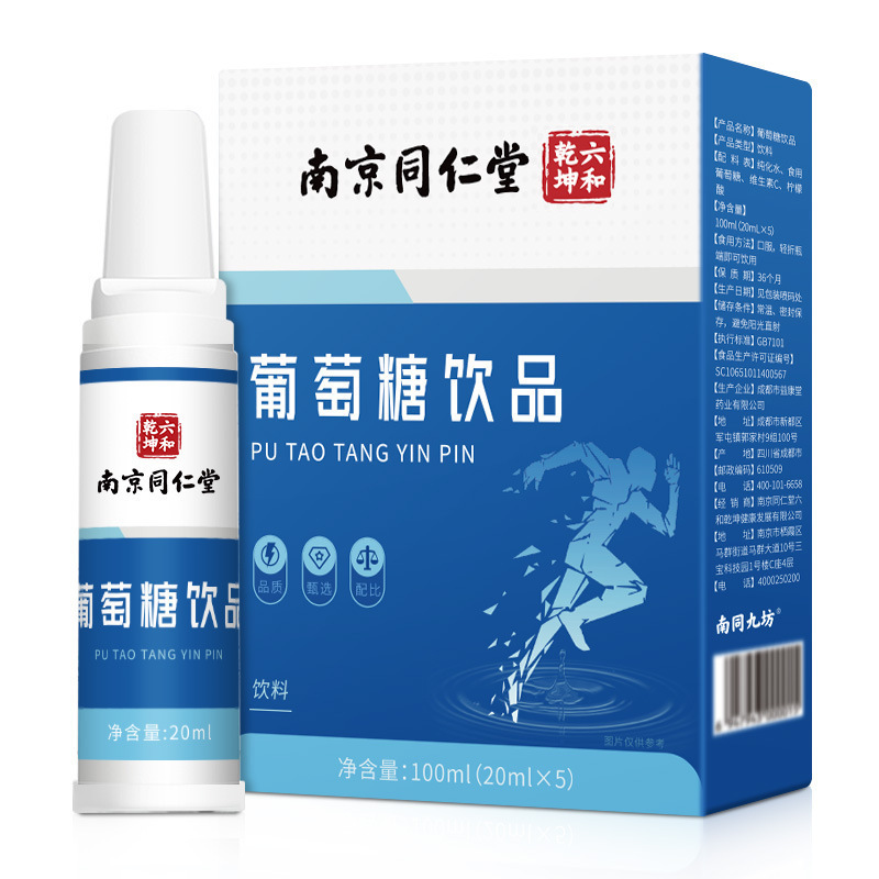 南京同仁堂六と乾坤ブドウ糖飲料ブドウ糖経口液100mlスポット卸売り代発|undefined
