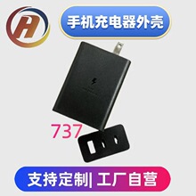 手机充电器外壳源头厂家6530系列中规美规欧规65W电源适配器