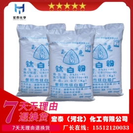 钛白粉;光稳定剂;硬脂酸