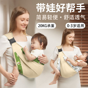 Baby Carrier: Hands-Free Strap for Carrying Babies, Simple and Lightweight for Outings, Suitable for Newborns, Single Shoulder Front Hold Style