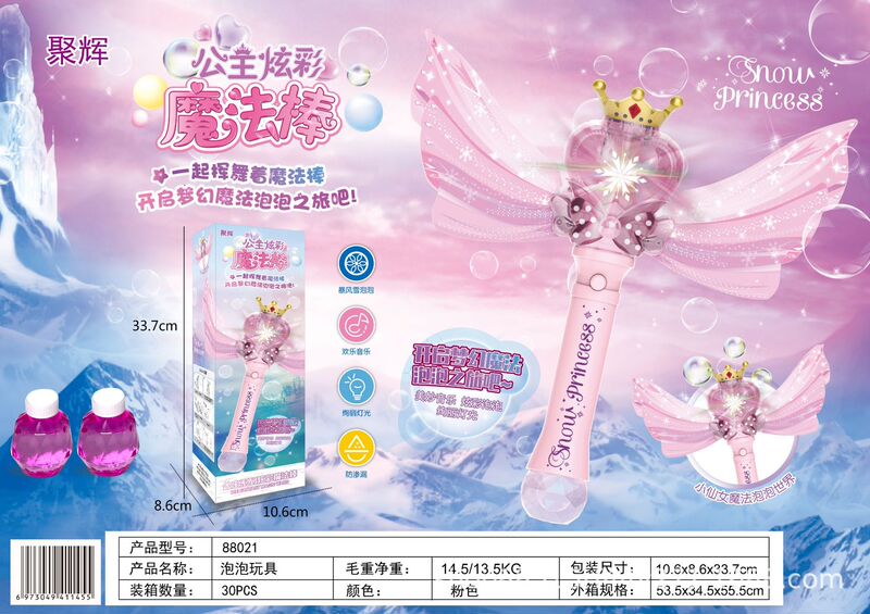 跨境爱心仙女魔法泡泡棒手持发光音乐女孩玩具全自动儿童礼物批发|undefined