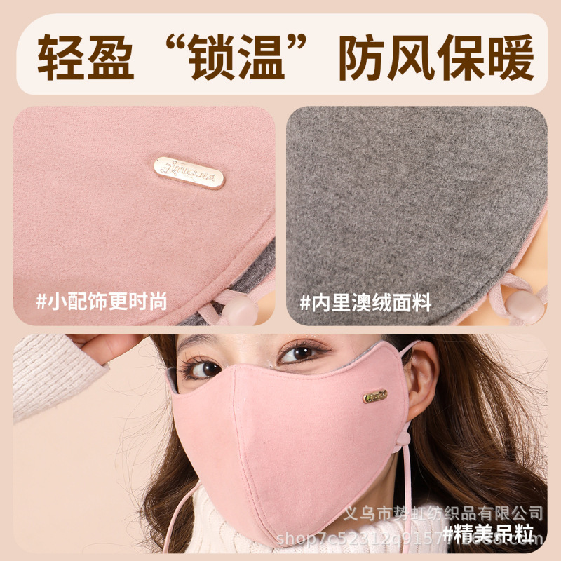 澳绒保暖口罩秋冬立体防寒高颜值防风护眼角透气升级双面澳绒口罩|undefined