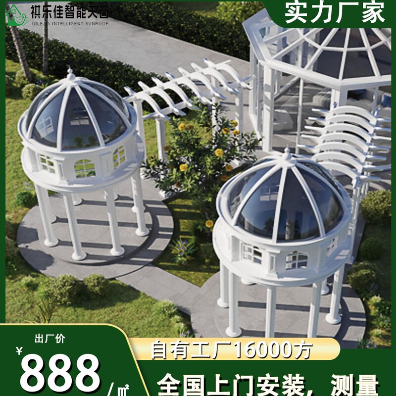 European Style New Dome Outdoor Courtyard Balcony Top Floor Glass Sun Room Windproof and Rainproof Soundproof European Style Sun Room European Style New Dome Outdoor Courtyard Balcony Top Floor Glass Sun Room Windproof and Rainproof Soundproof European Style Sun Room