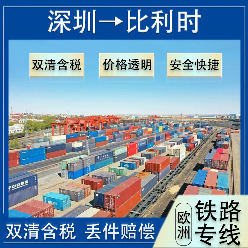 Зарядная батарея Baobao литиевая батарея Шэньчжэнь Китай-Европа класс в Бельгию