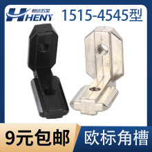 45���3030�X�Ͳ��[��L�B�Ӽ�040ֱ�ǹսǚW��202�����ͽǲ�4045