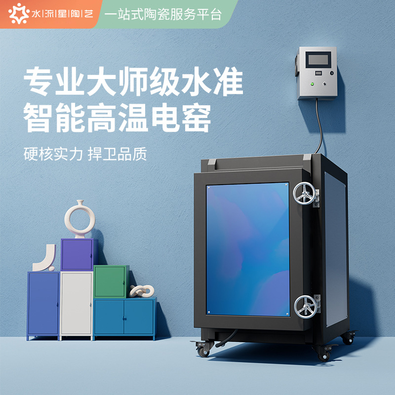 智能高温电窑炉TY-G06学校陶吧陶瓷烧制设备水流星陶艺