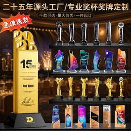 飞艺水晶奖杯定制优秀员工年会颁奖礼品刻字logo商务纪念品