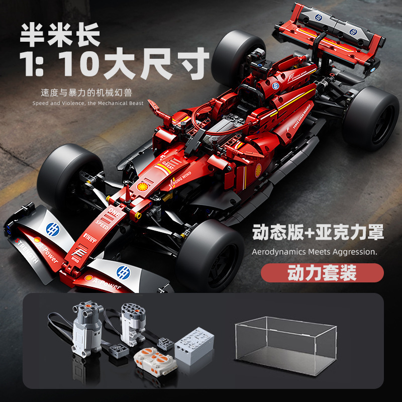 跨境新款蓝色方程式F1赛车兼容乐高玩具积木模型汽车生日礼物批发|undefined