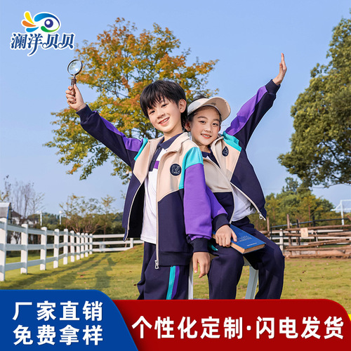 澜洋贝贝秋季校服小学生幼儿园园服初高中生班服儿童运动套装批发