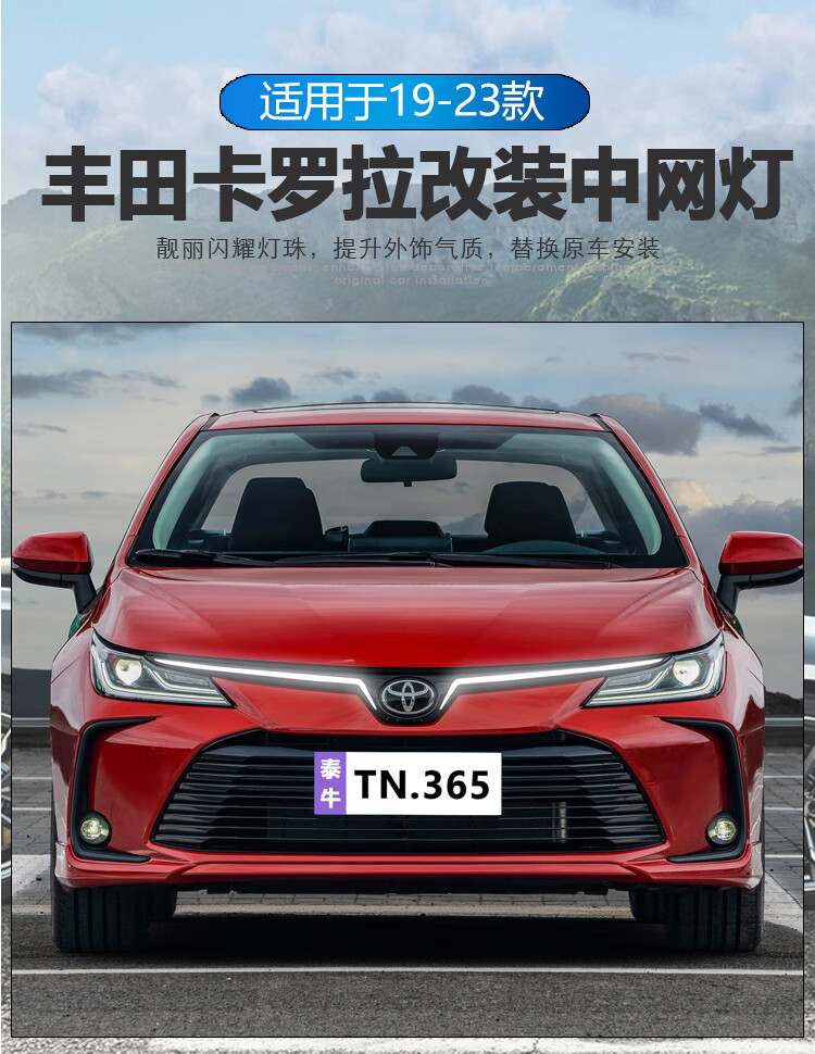 Suitable for 19-24 Models of Toyota Corolla Daytime Running Lights, Dedicated Grille Lights, Modified Led Front Through-Light Decorative Lights