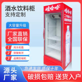 菲诗玛饮料柜商用立式展示柜酒吧酒水冰柜铜管制冷保鲜柜冷藏柜