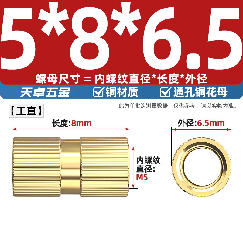 通孔注塑热熔铜螺母滚花螺母铜镶件预埋螺帽铜花螺母M2M3M4M5M6M8|undefined