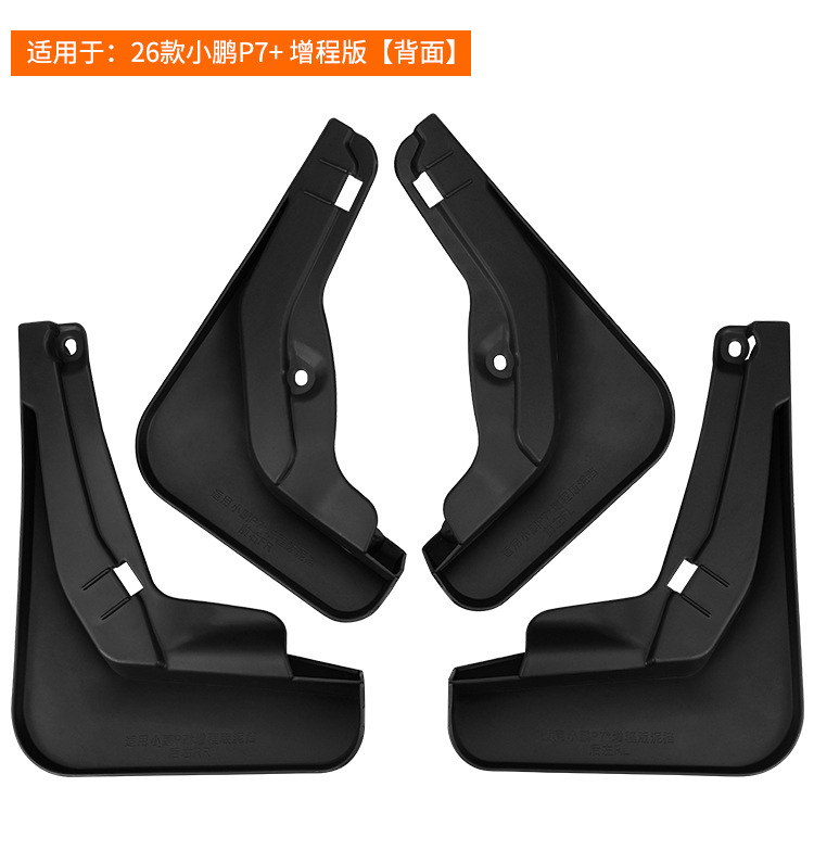 Suitable for Xpeng P7+ 2026 extended range version, foreign trade cross-border car tire fender modification