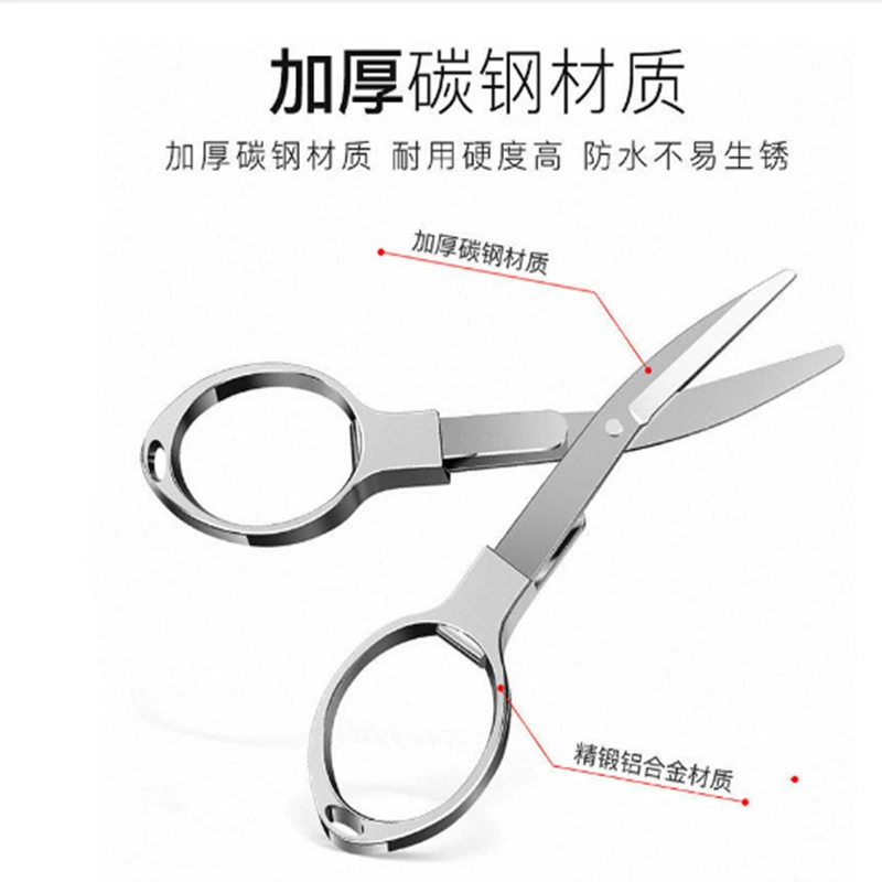 Многофункциональные маленькие ножницы для путешествий Складные маленькие ножницы из нержавеющей стали Бытовые портативные складные ножницы для рыбалки