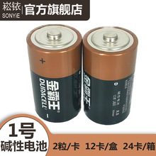 ���������DURACEL1�ŵ��D��MN1300 LR20�����һ�ŵ��ȼ������