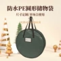圆形防水跨境节日储物袋