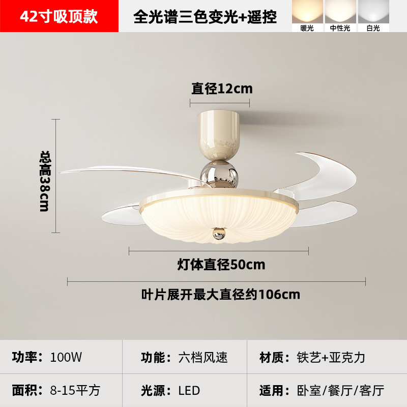 简约现代吸顶灯2025年新款奶油风卧室房间隐形风扇灯餐厅风扇灯|undefined