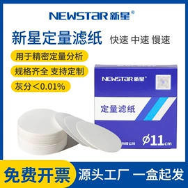 滤膜;实验试纸;过滤器