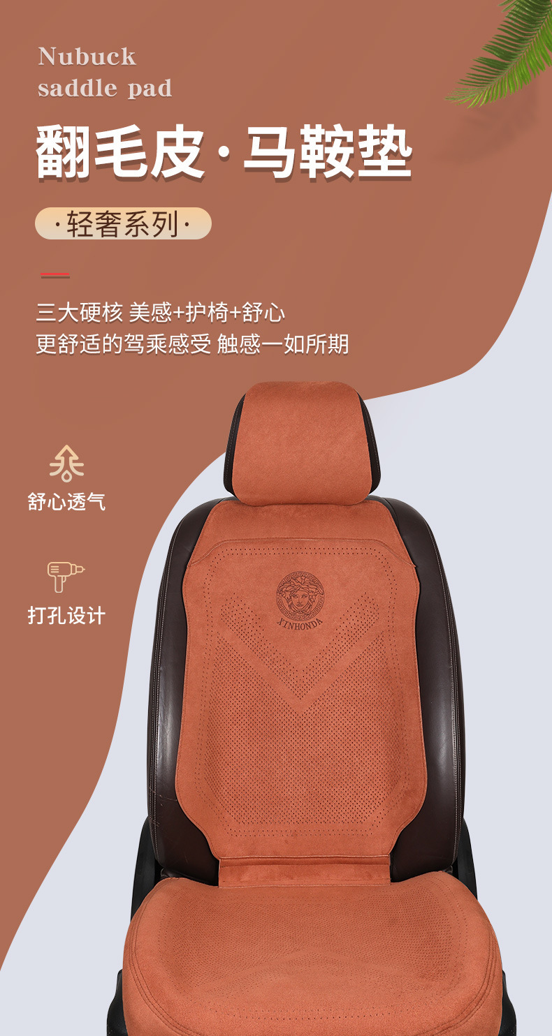 Suede Half Surround Seat Cushion Breathable Car Seat Cushion