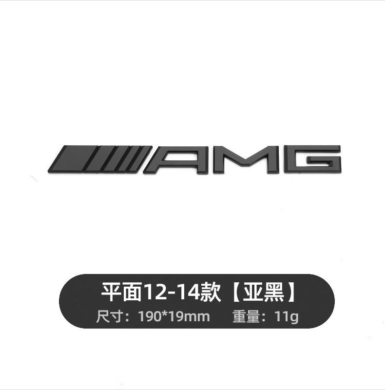 Suitable for Mercedes-Benz C-Class, E-Class, S-Class, CLA45, E53, AMG car decals, G63 rear emblem, GLC63 modification