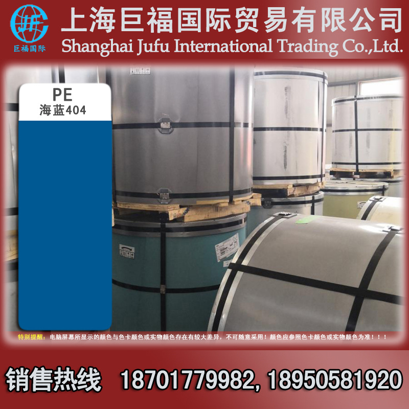 宝钢锌铝镁彩涂卷/镀铝锌镁彩涂板 AM100海蓝色404 1.00*1000*C