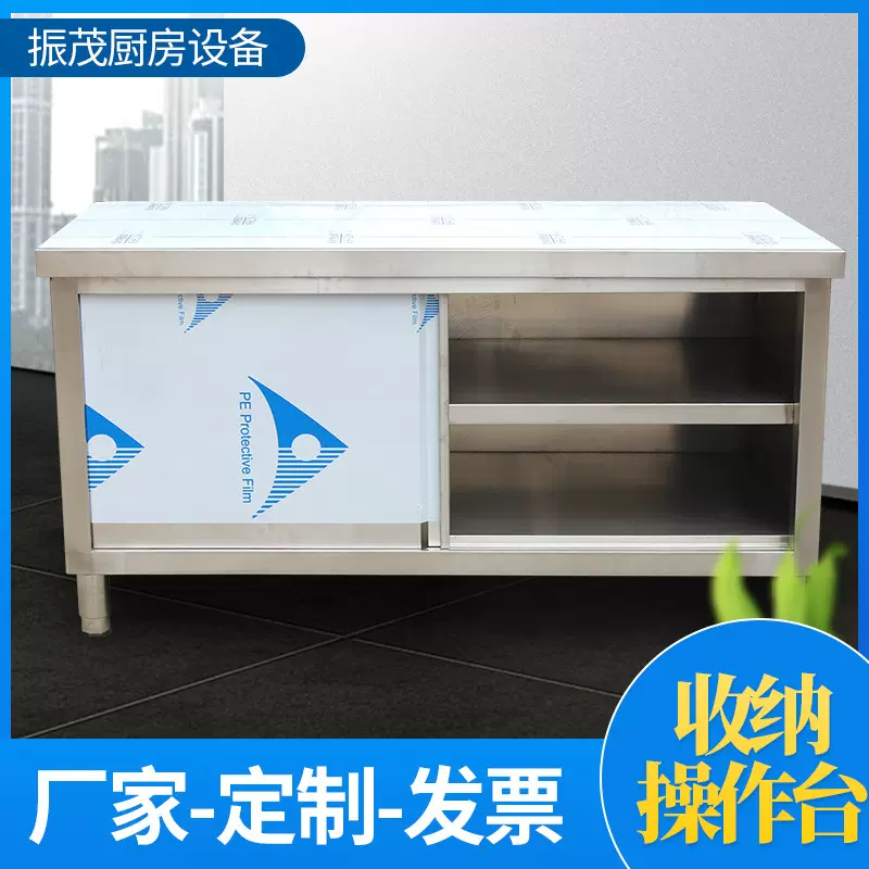 不锈钢工作台厨房推拉门两层操作台打荷台家用商用收纳储物柜