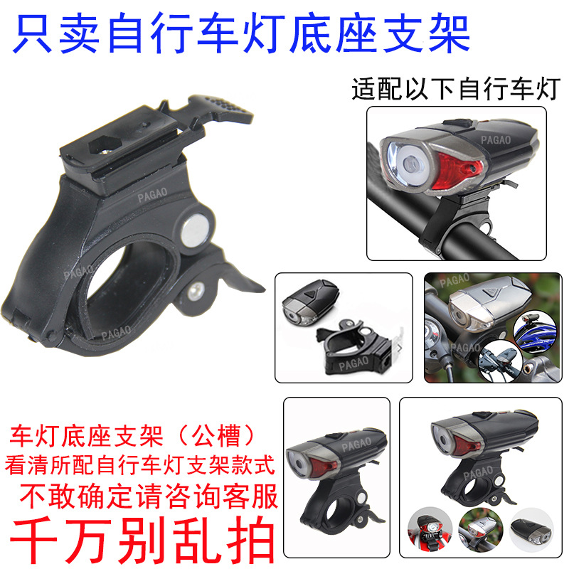 Базовый кронштейн