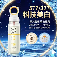 Ou Siyun 577 Отбеливающий кристаллический солнцезащитный спрей 50-кратная защита от ультрафиолета Солнцезащитный крем для всего тела 377 Солнцезащитный спрей