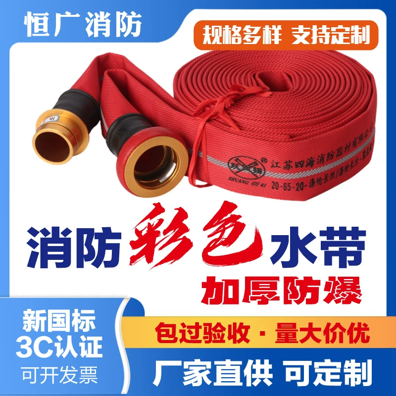 Утолщенный красный цветной пожарный рукав высокого давления 65, национальный стандарт, полиуретан, цветная настройка