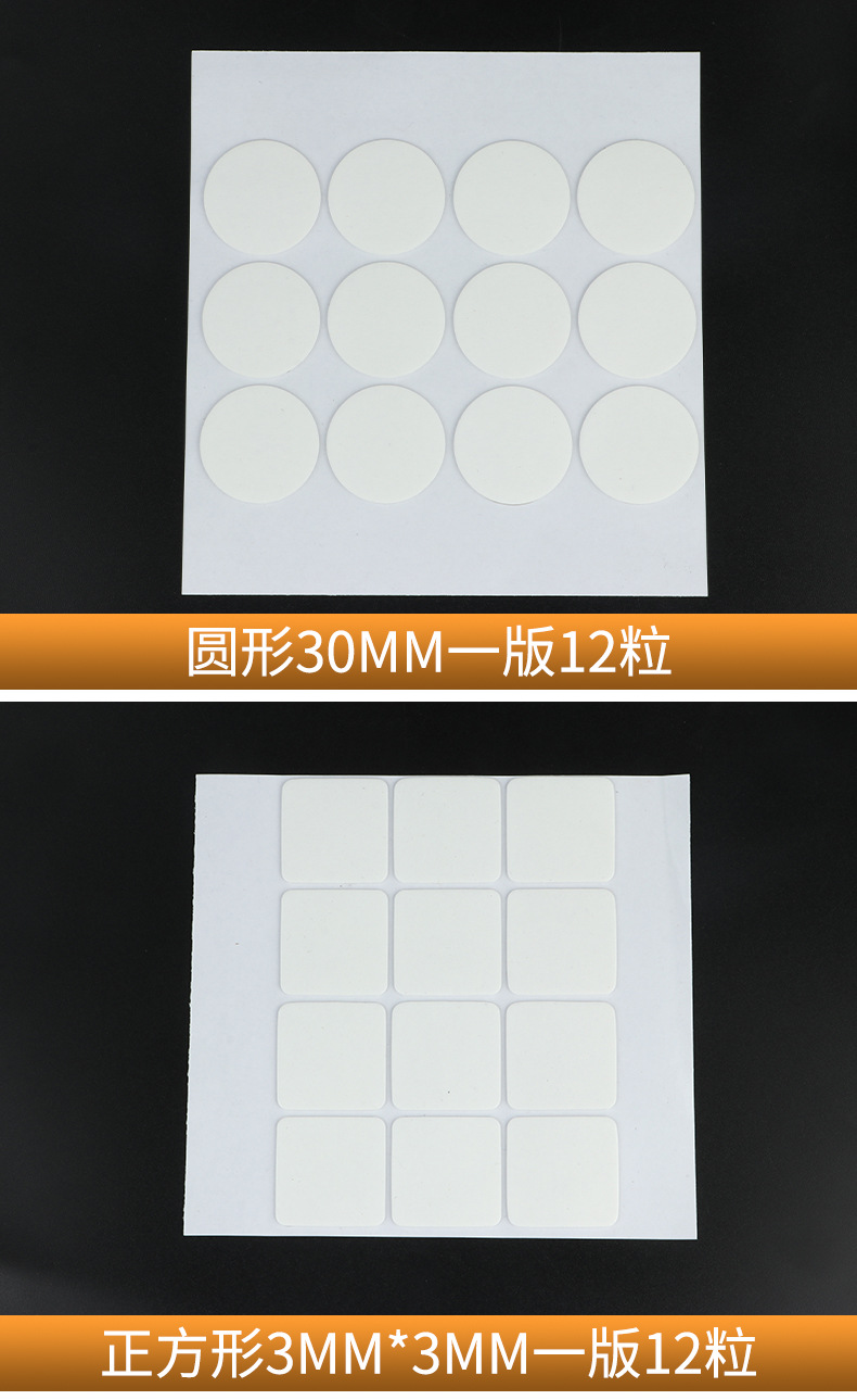 片片胶详情 (16)