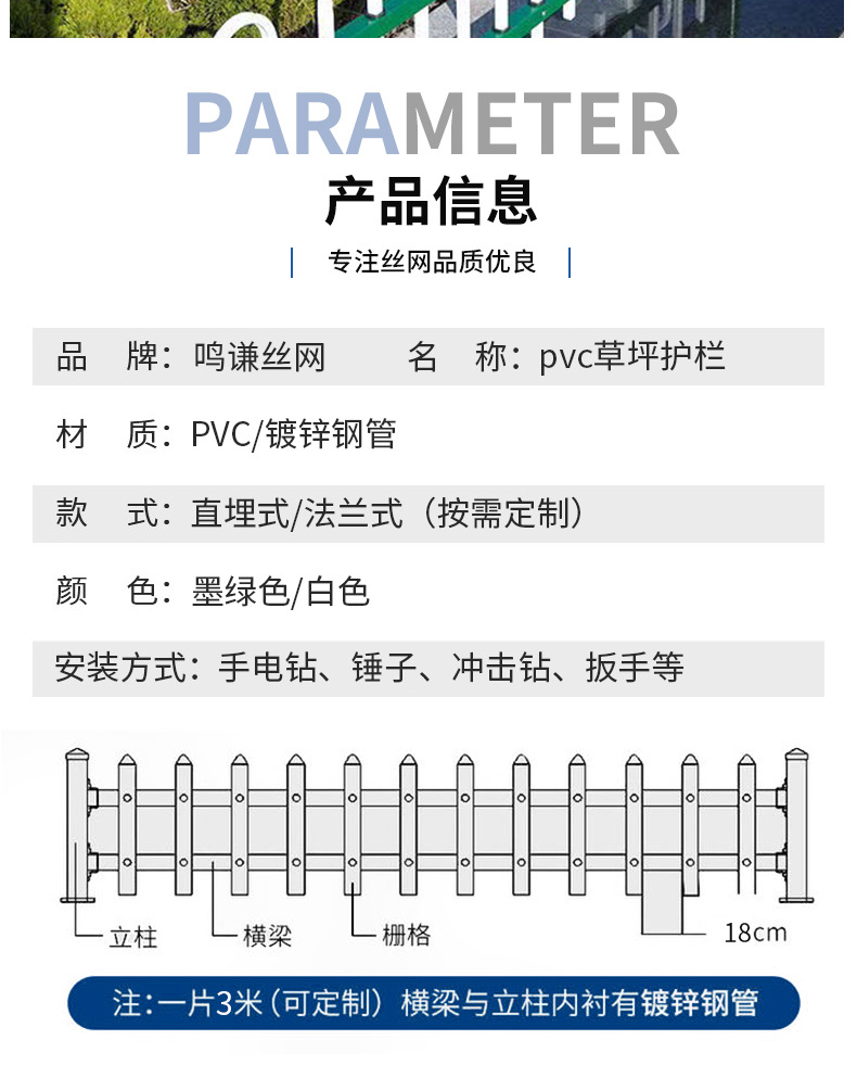 草坪护栏_06.jpg