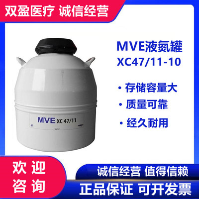 美國查特XC系列MVE液氮罐XC 47/11-10圓提桶大口徑液相細胞存儲罐