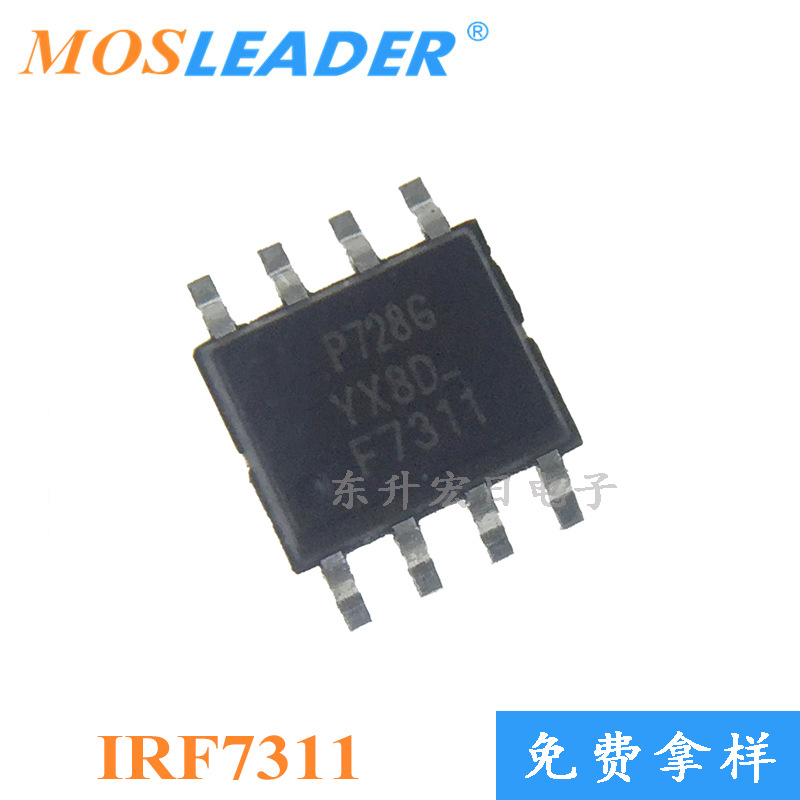 批量订单可议价 N MOS管 场效应管 20V SOP8 IRF7311PBF IRF7311