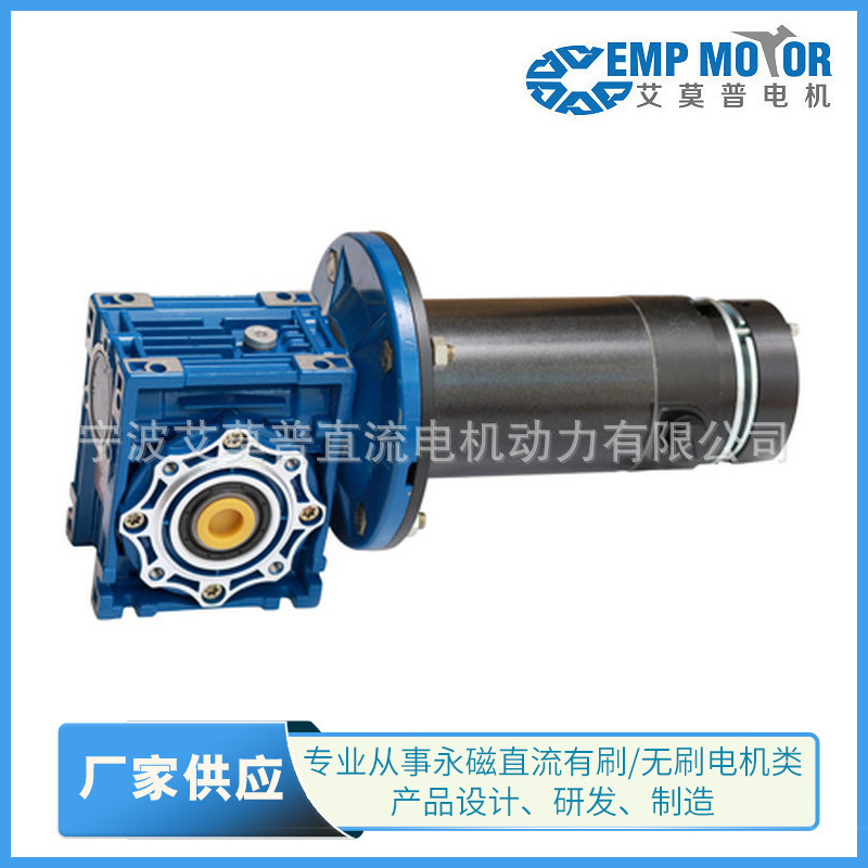 专业供应微型蜗轮蜗杆减速电机 大扭矩蜗轮蜗杆减速电机