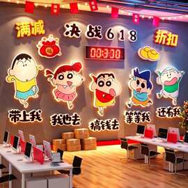 办公室墙面装饰618氛围布置高级感励志电商直播公司企业文化墙贴