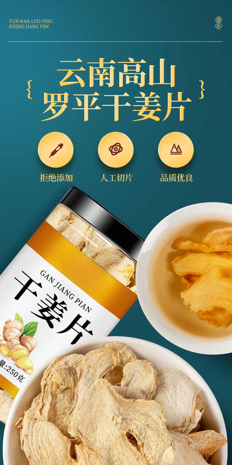 Dried Ginger Slices Gan Jiang 500g Yunnan Luoping Old Ginger for Tea and Cooking overview