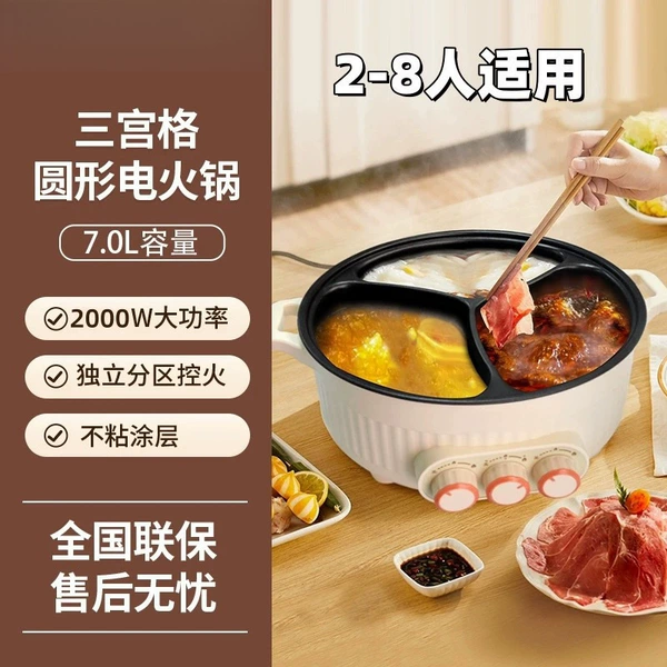 7L innovative three-grid pot [suitable for 2-8 people] independent temperature control