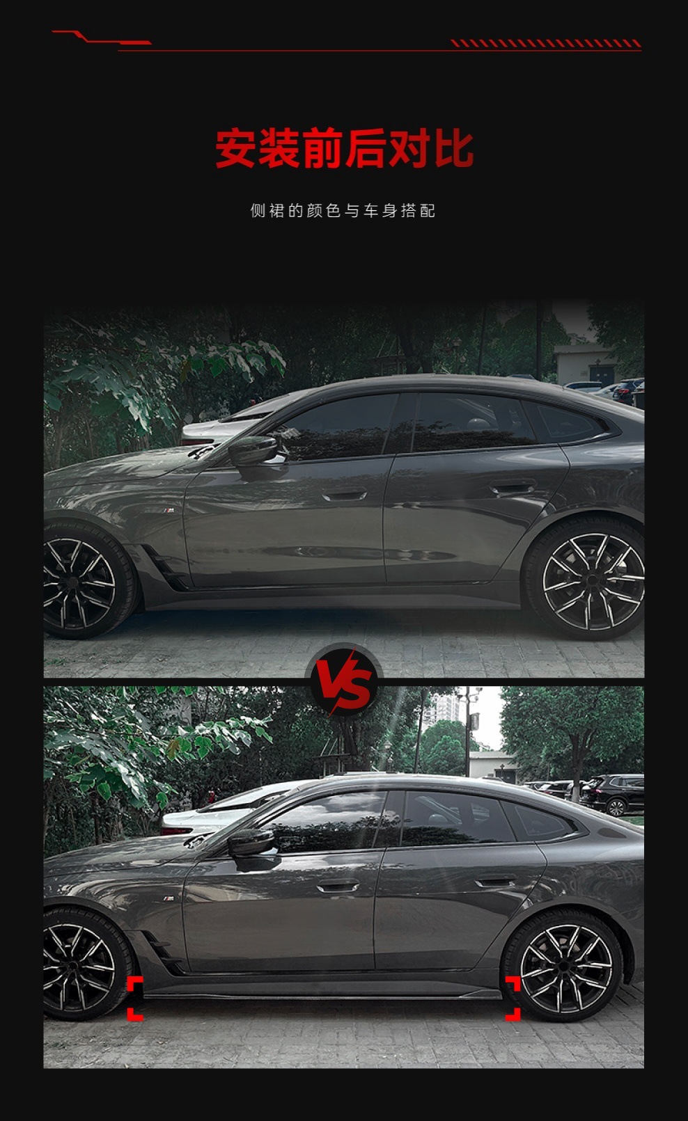 Suitable for 2020+ Bmw Bmw 4 Series G26 m Sport Side Skirt Spoiler Small Surround Cross-Border Modification Parts
