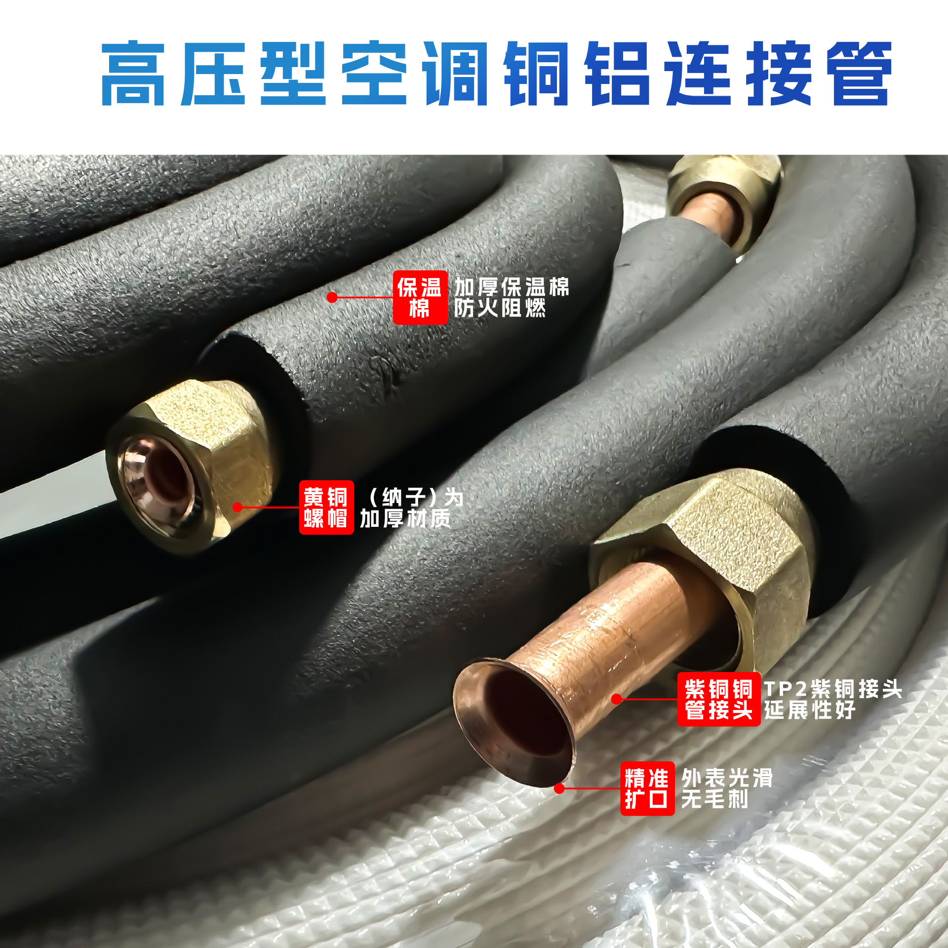 Aire acondicionado tubo de aluminio tubo de conexión grueso producto terminado tubo alargado tubo de cobre y aluminio convertidor de frecuencia 410 universal 1P / 2P / 3P / 5P3m
