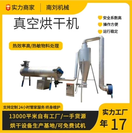 滚筒干燥设备;真空干燥机;燃烧器